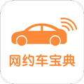 网约车考试宝典app安卓版