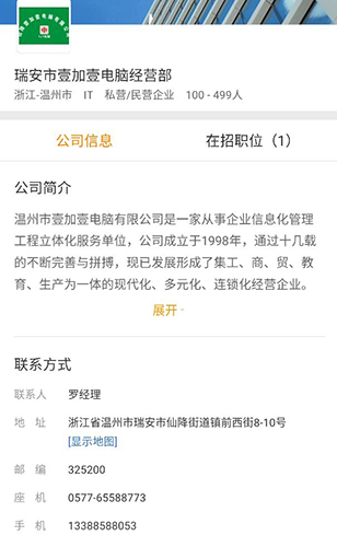 行业找工作app3