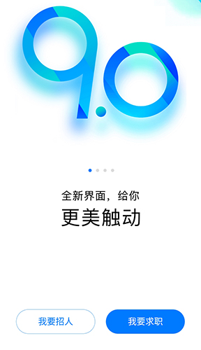 台州人力网app6