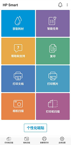 惠普移动打印手机app3