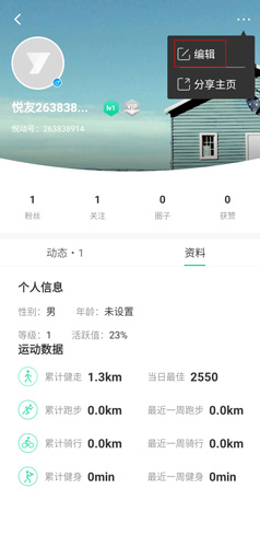 悦动圈图片3