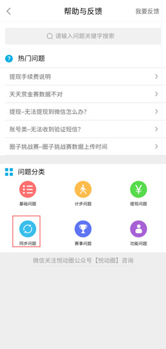 悦动圈图片2