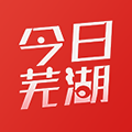 今日芜湖APP客户端
