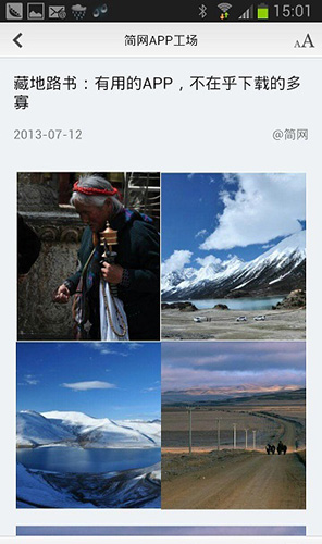 简网app
