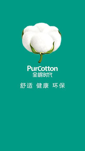 全棉时代app图片2