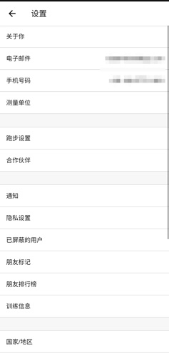 Nike+Running图片21
