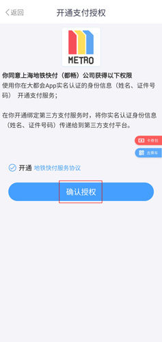 Metro大都会图片3