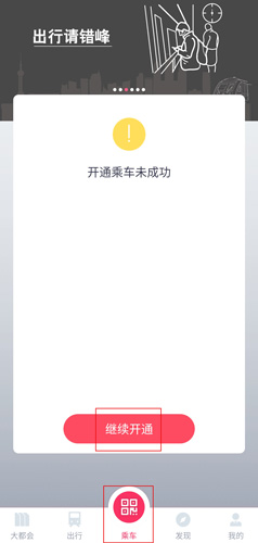 Metro大都会图片1