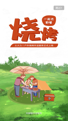 土大力APP2