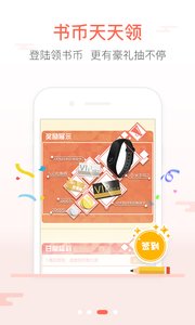 创别书城app图片