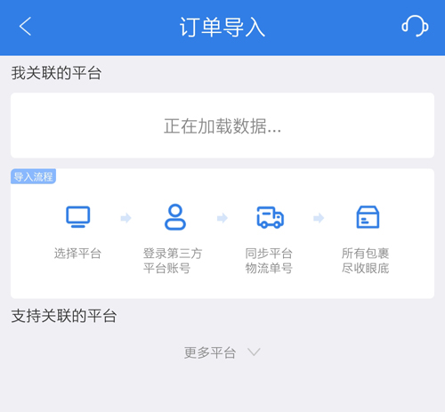 快递100app4