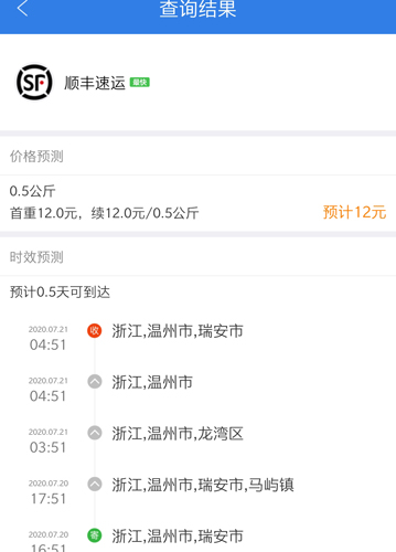 快递100app7