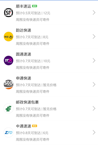 快递100app8