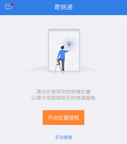 快递100app10