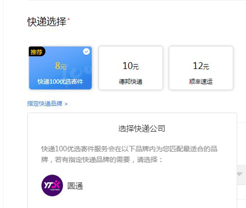 快递100app13