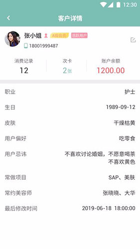 易起美管家