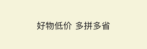 苏打优选app软件特色