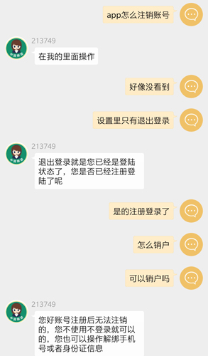 中国邮政app1