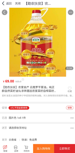 中国邮政app3