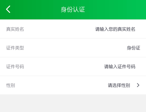 中国邮政app7