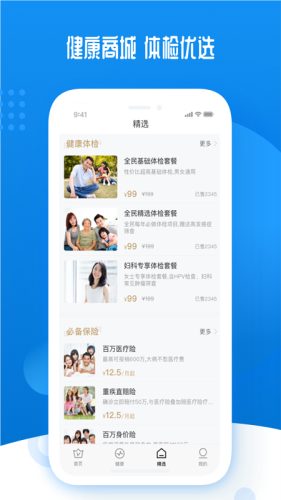轻松保app