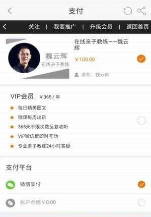 百加app图片