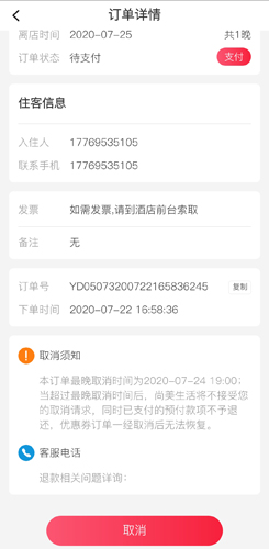 尚美生活app7