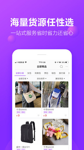 包牛牛手机版