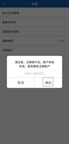 长沙地铁app图片4