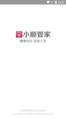 小顺管家APP1