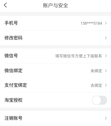 购物返利联盟12