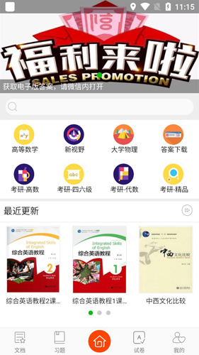 微SAPP2
