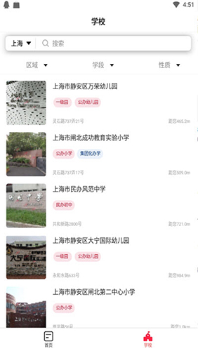上哪学