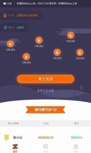 陀螺财经app图片