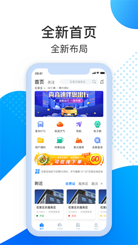 尚高速app