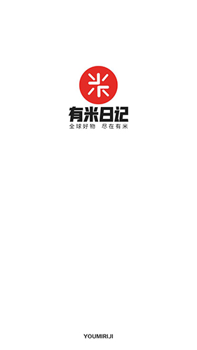 有米日记app图片