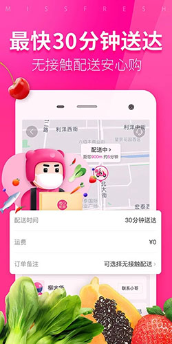 每日优鲜app1