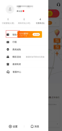 烽鸟共享汽车图片2