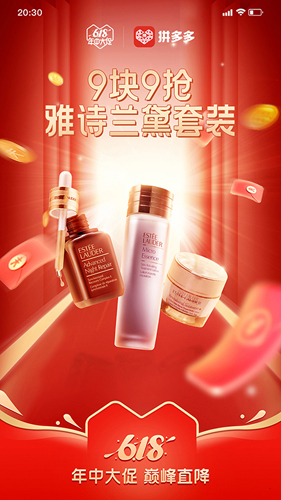 拼多多app2