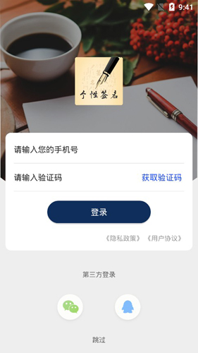 艺术签名设计软件2