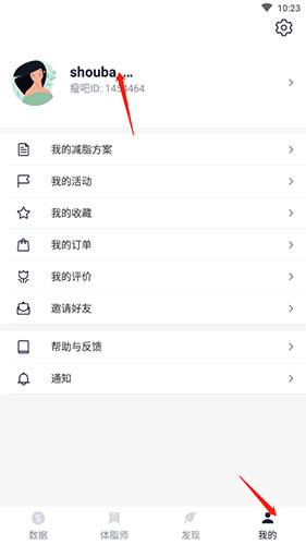 瘦吧如何埴体重