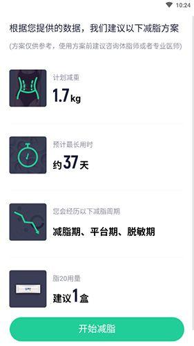 瘦吧怎么减肥5