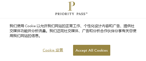 Priority Pass app图片
