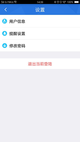 汽车互联app图片