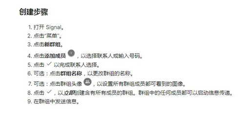 signal软件8