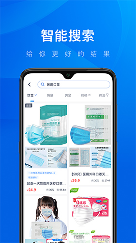 大淘客联盟app
