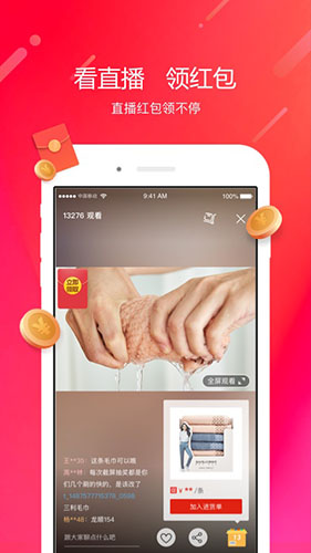 阿里零售通app2