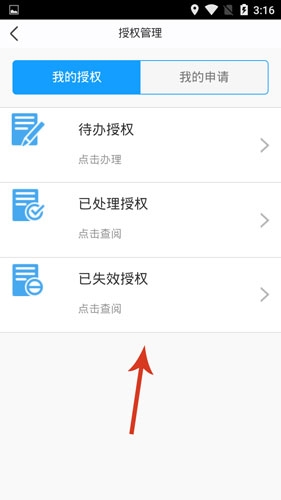 泉城行＋怎么授权3