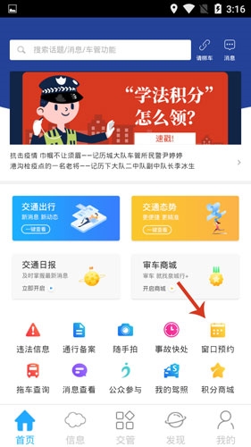泉城行＋怎么预约过户1
