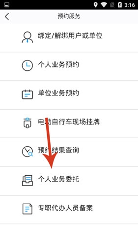 泉城行＋怎么委托4